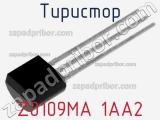 Тиристор Z0109MA 1AA2 фотография 2.
