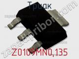 Триак Z0109MN0,135 фотография 2.