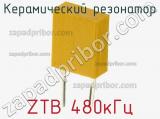 Керамический резонатор ZTB 480кГц фотография 2.