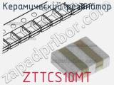 ZTTCS10MT