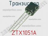 Транзистор ZTX1051A 