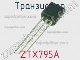 Транзистор ZTX795A