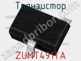 Транзистор ZUMT491TA 