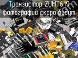 Транзистор ZUMT619 