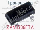 Транзистор ZVN3306FTA 