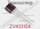 Транзистор ZVN3310A фотография 3.
