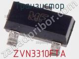 Транзистор ZVN3310FTA 
