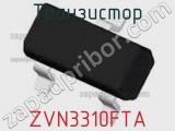 Транзистор ZVN3310FTA фотография 2.