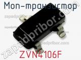 МОП-транзистор ZVN4106F 