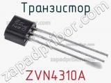 Транзистор ZVN4310A 