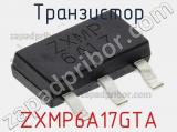 Транзистор ZXMP6A17GTA 