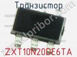 Транзистор ZXT10N20DE6TA 