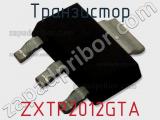 Транзистор ZXTP2012GTA фотография 2.