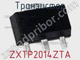 Транзистор ZXTP2014ZTA 