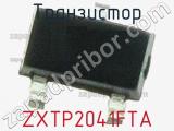 Транзистор ZXTP2041FTA 