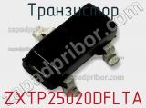 Транзистор ZXTP25020DFLTA фотография 3.