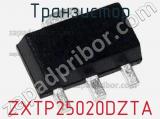 Транзистор ZXTP25020DZTA 