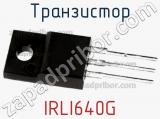 Транзистор IRLI640G 