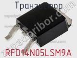 Транзистор RFD14N05LSM9A фотография 2.