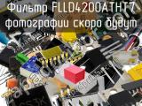 Фильтр FLLD4200ATHT7