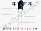 Термистор B57235-S 509-M, 4.2 А, 5 Ом фотография 3.