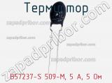 Термистор B57237-S 509-M, 5 А, 5 Ом фотография 3.