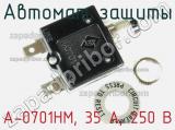 A-0701НМ, 35 А, 250 В