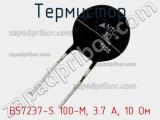 Термистор B57237-S 100-M, 3.7 А, 10 Ом фотография 2.