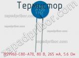 Термистор B59960-C80-A70, 80 В, 265 мА, 5.6 Ом фотография 3.