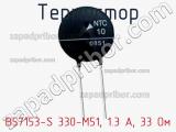 Термистор B57153-S 330-M51, 1.3 А, 33 Ом фотография 3.