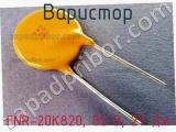 Варистор FNR-20K820, 82 В, 27 Дж фотография 2.