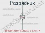 Разрядник B88069-X660 (EC230X), 5 кА/5 А фотография 3.