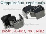 Ферритовий сердечник B65815-E-R87, N87, RM12 фотография 2.