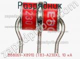 Разрядник B88069-X8910 (T83-A230X), 10 кА фотография 2.