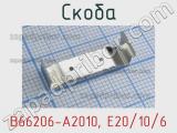 Скоба B66206-A2010, E20/10/6 фотография 2.