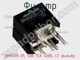 Фильтр BNX005-01, 50В 15А 40дБ, LC фильтр фотография 2.