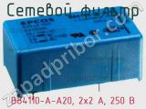 Сетевой фильтр B84110-A-A20, 2x2 A, 250 В фотография 2.