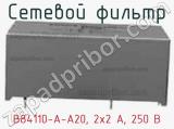 Сетевой фильтр B84110-A-A20, 2x2 A, 250 В фотография 3.