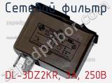 Сетевой фильтр DL-3DZ2KR, 3А, 250В фотография 3.