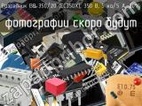 BB 350/20 (EC350X), 350 В, 5 кA/5 A, 20%