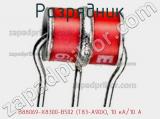 Разрядник B88069-X8300-B502 (T83-A90X), 10 кА/10 А фотография 2.