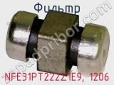Фильтр NFE31PT222Z1E9, 1206 фотография 3.