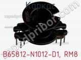 Каркас B65812-N1012-D1, RM8 фотография 3.