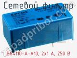 Сетевой фильтр B84110-A-A10, 2x1 А, 250 В фотография 2.