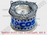 Разрядник B88069-X4151-T602 (FS08XДжM), 800 В фотография 2.