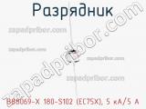 Разрядник B88069-X 180-S102 (EC75X), 5 кА/5 А фотография 2.