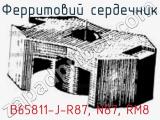 Ферритовий сердечник B65811-J-R87, N87, RM8 фотография 3.