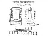 ТА102-220-400