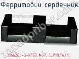 Ферритовий сердечник B66283-G-X187, N87, ELP18/4/10 фотография 2.