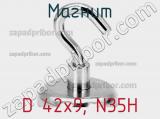 D 42х9, N35H